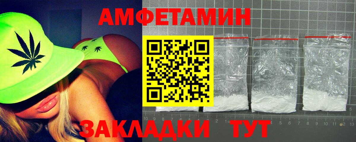 Amphetamine 97% Заринск