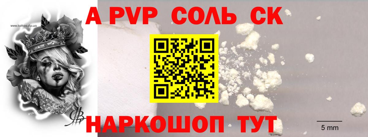 APVP Crystall Заринск