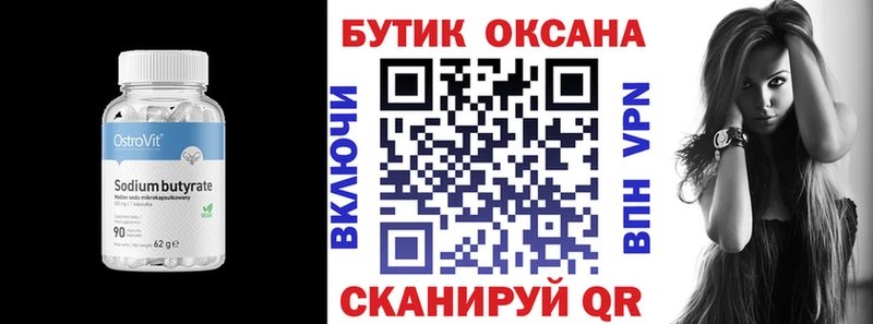 БУТИРАТ жидкий экстази Заринск
