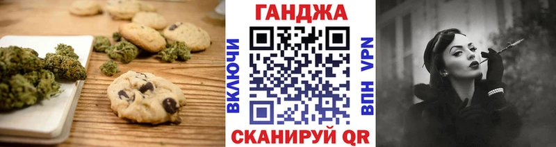 Печенье с ТГК марихуана  Заринск 