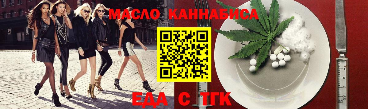 Заринск  Cannafood марихуана  Вход с VPN 