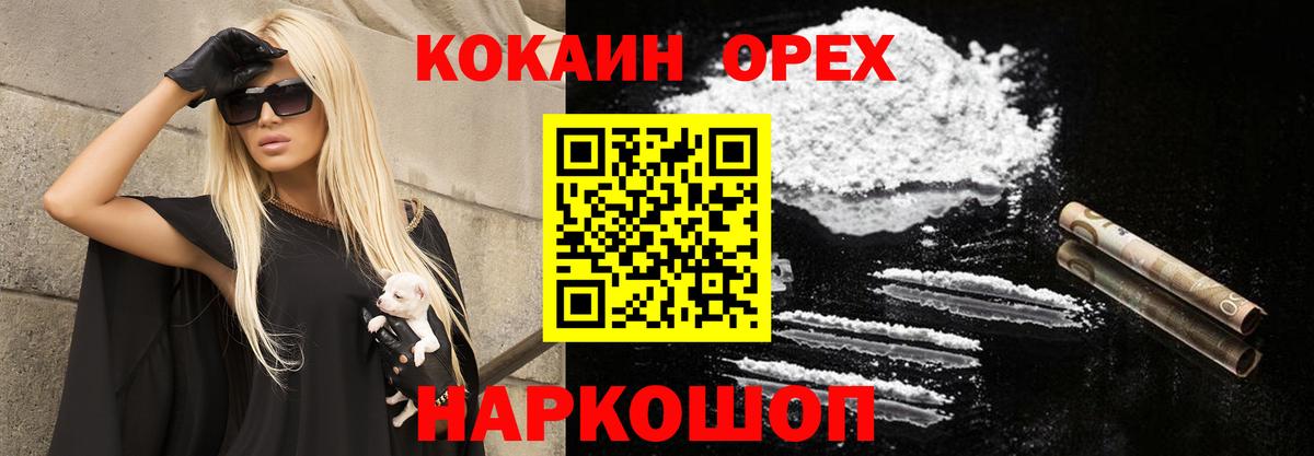 Кокаин Перу  Вход с VPN  Заринск  Cocaine Колумбийский 