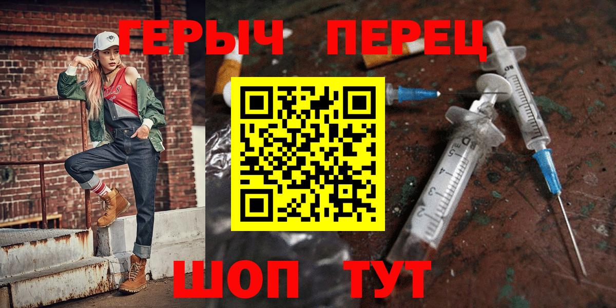 Заринск  ГЕРОИН  Вход с VPN  ГЕРОИН белый 