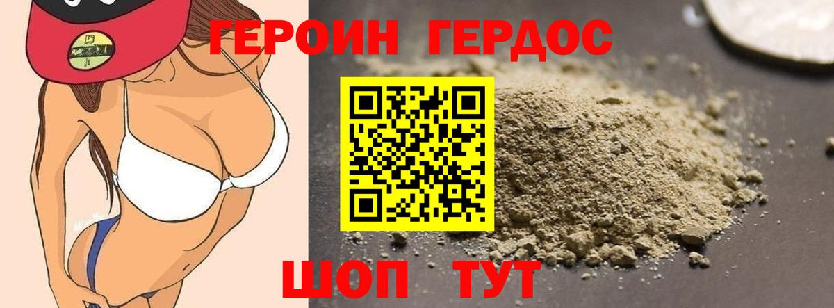 ГЕРОИН VHQ Заринск