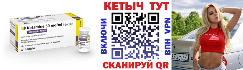 что такое   Заринск  Кетамин ketamine 