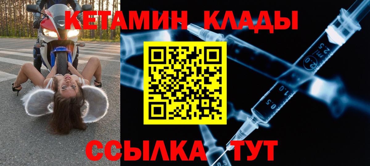 КЕТАМИН VHQ  Вход с VPN  Кетамин ketamine    tor  Заринск 