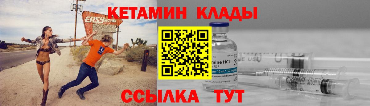 КЕТАМИН ketamine Заринск