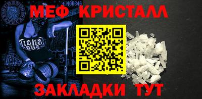 метамфетамин Малоярославец