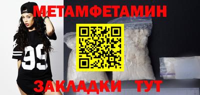 метамфетамин Малоярославец