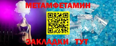 метамфетамин Малоярославец