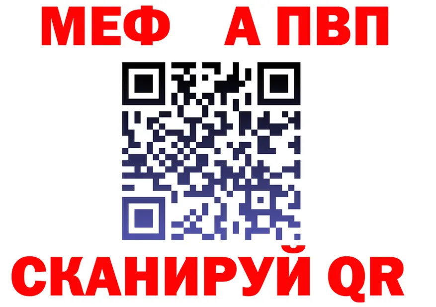 Альфа ПВП Соль зеркало дарк нет mega Заринск