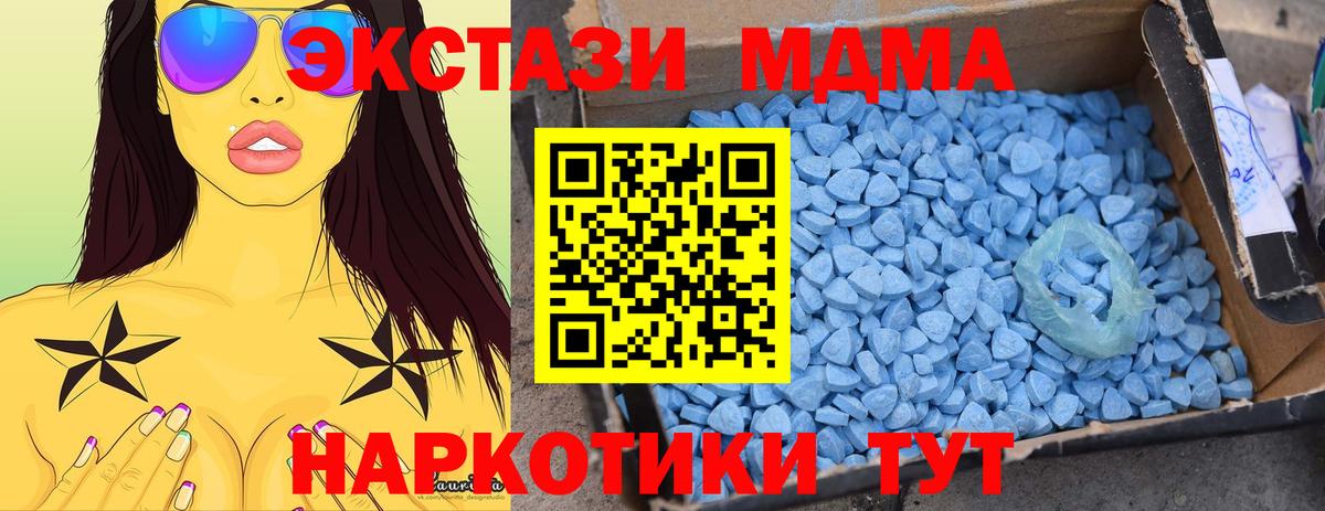 МДМА crystal  MDMA Molly  MDMA  Вход с VPN  Заринск 
