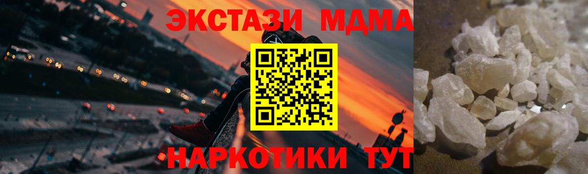 МДМА молли Заринск