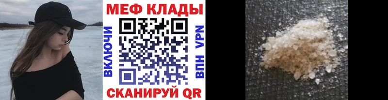 Мефедрон мяу мяу  наркота  Заринск 