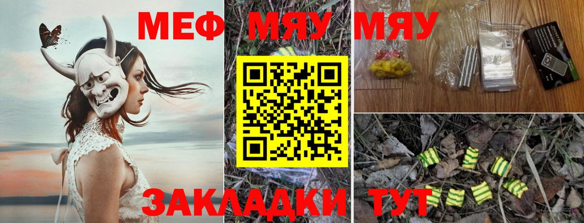 Заринск  Мефедрон mephedrone  Мефедрон 4 MMC  Вход с VPN 