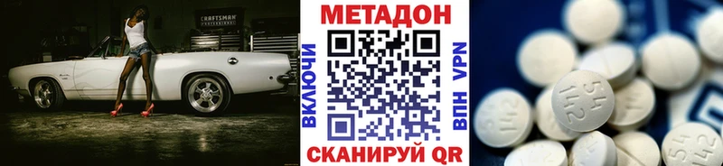 Метадон VHQ купить закладку кракен как войти Заринск