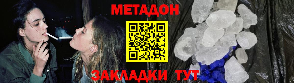 Метадон белоснежный  Вход с VPN  Заринск  МЕТАДОН methadone 