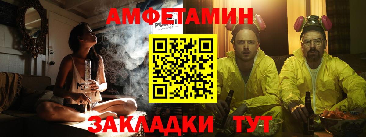 Метамфетамин витя Заринск