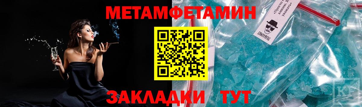 МЕТАМФЕТАМИН кристалл  Вход с VPN  Заринск 