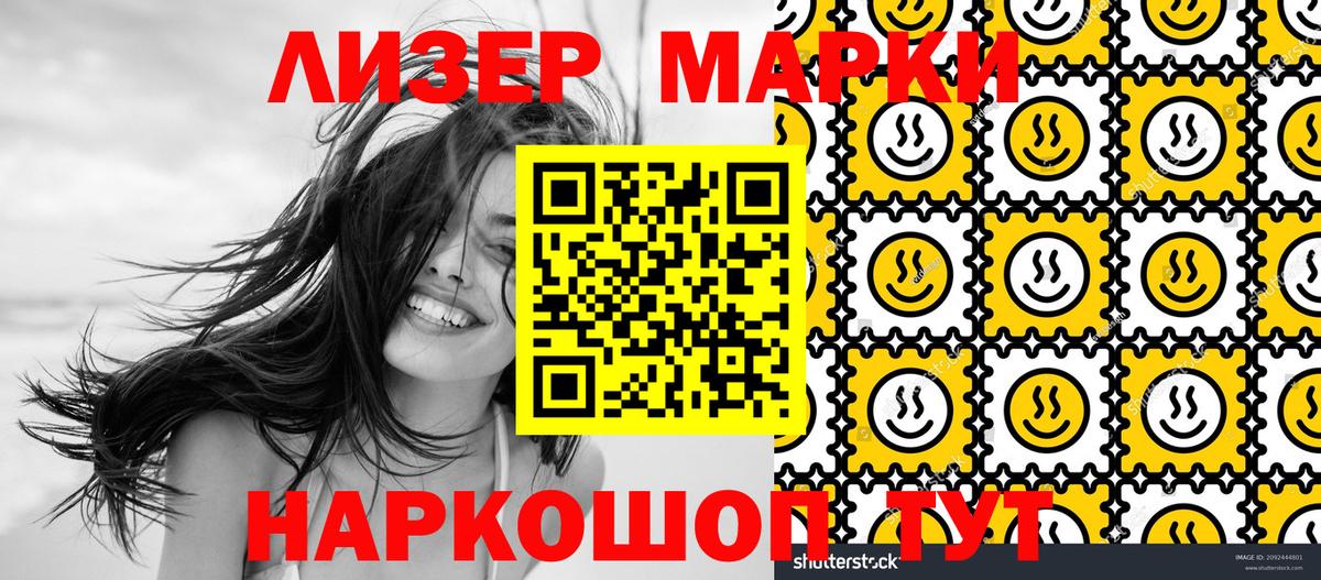 Марки 25I-NBOMe 1,8мг Заринск