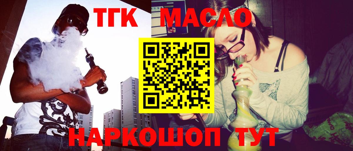 ТГК вейп с тгк Заринск
