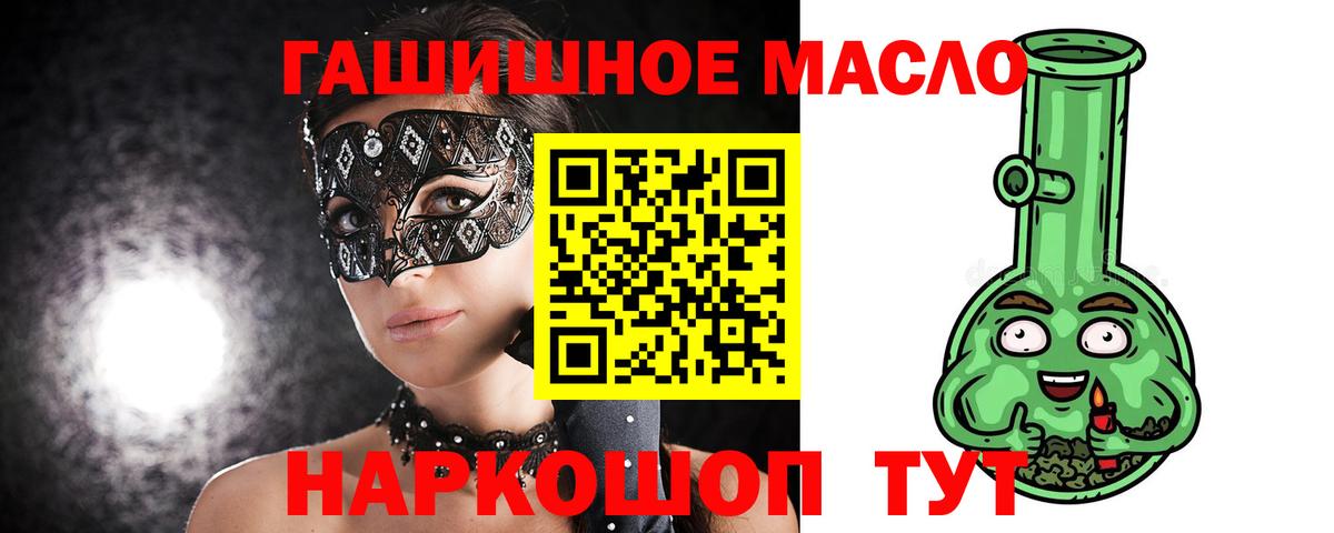 Заринск  ТГК THC oil  ТГК гашишное масло  как найти наркотики  Вход с VPN 